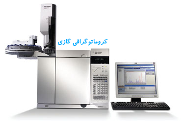 کروماتوگرافی گازی